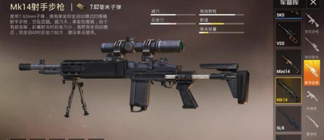 mk14也就是大家口中的"妹控","妹控