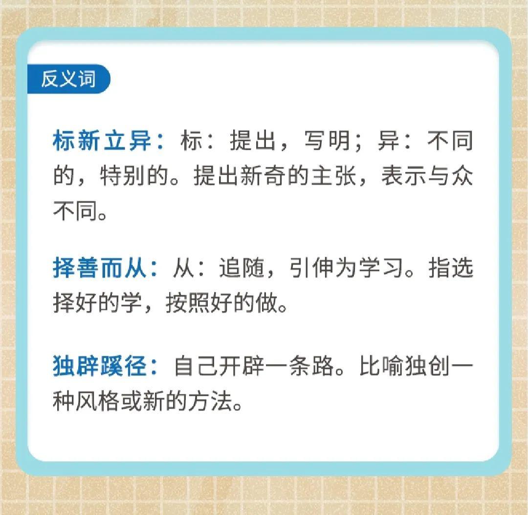 成语东施效颦的意思是什么_东施效颦成语故事图片(2)