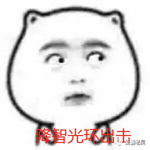 西方国家为何齐齐中了降智光环?