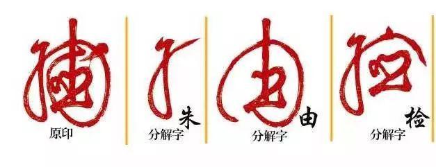 李鸿章:这天下最难写的字,就是自己的名字