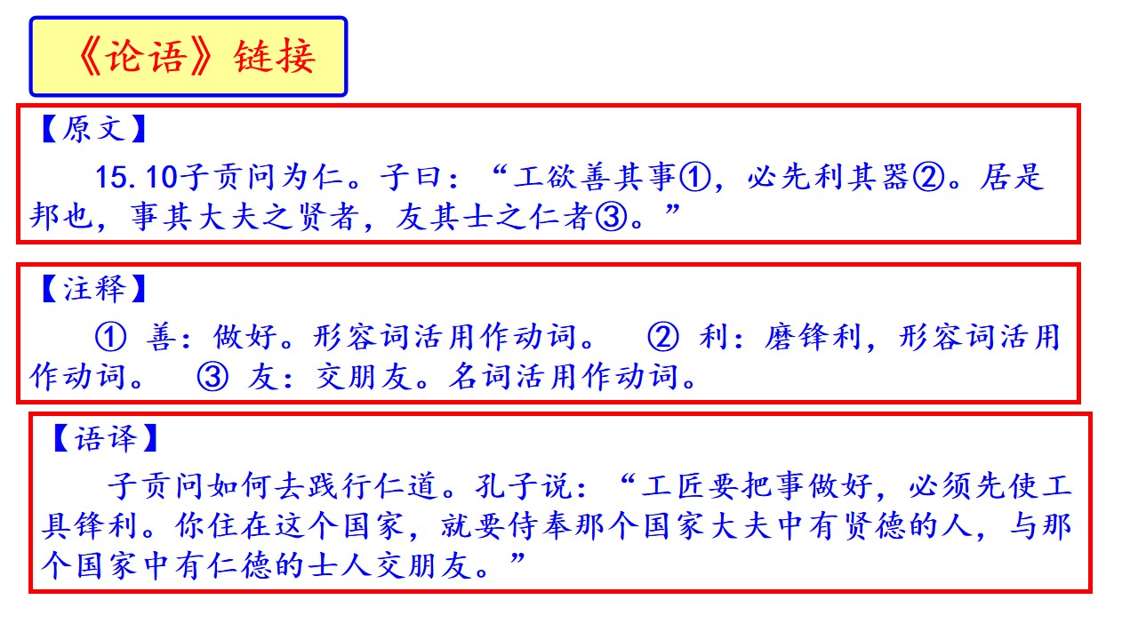 【进步】教研讲评！2020届高三西城一模语文试题详析