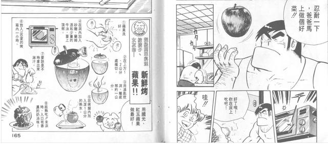 80年代日本美食漫画:更看重故事而非食物本身