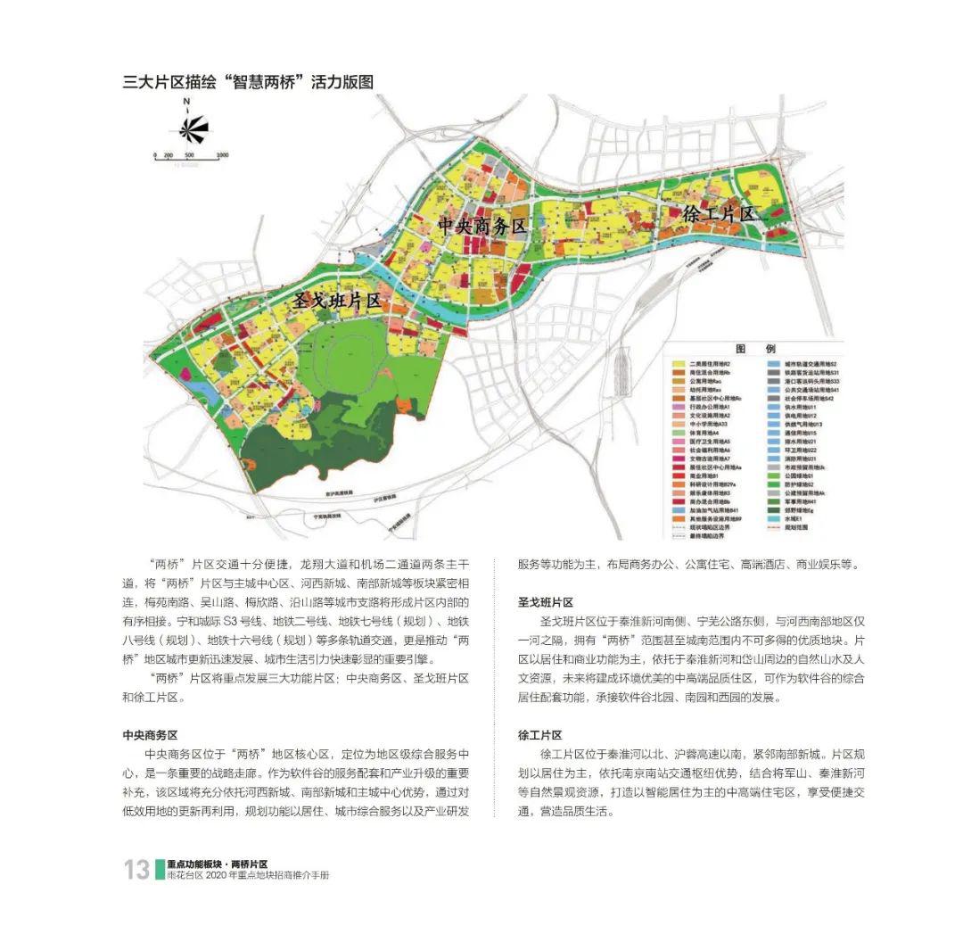 雨花区2020年到底规划了什么?