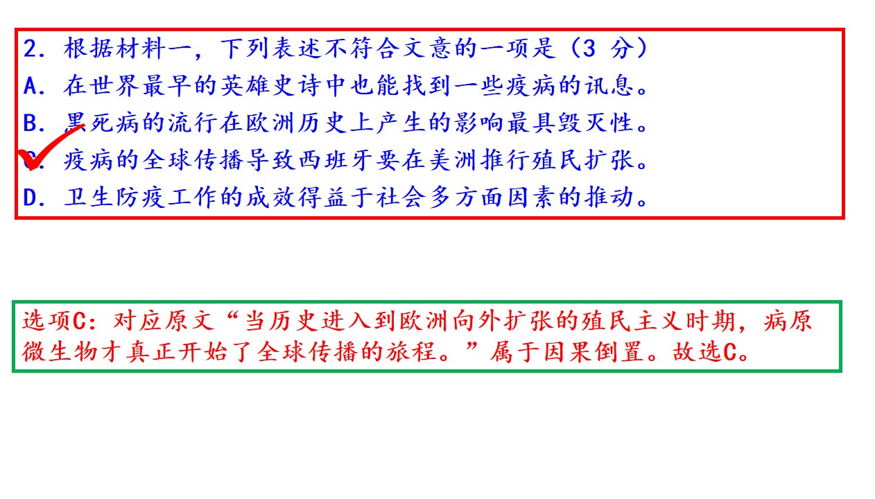 【进步】教研讲评！2020届高三西城一模语文试题详析