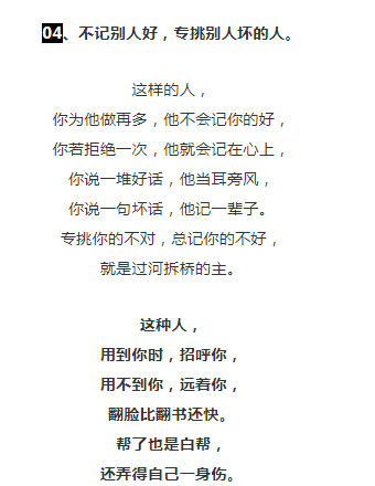 忘恩负义粤曲谱_忘恩负义过河拆桥图片