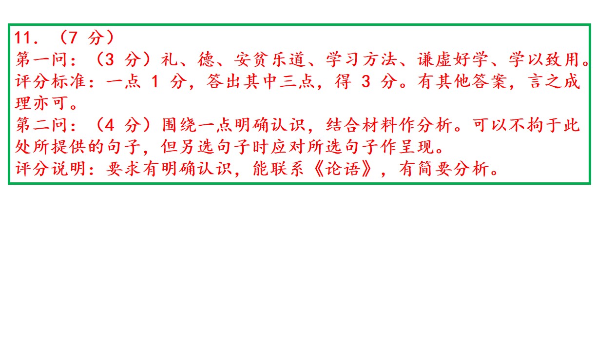 【进步】教研讲评！2020届高三西城一模语文试题详析