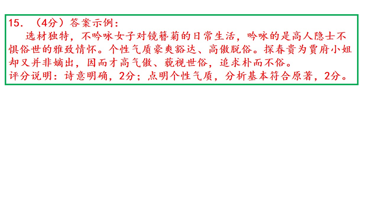 【进步】教研讲评！2020届高三西城一模语文试题详析