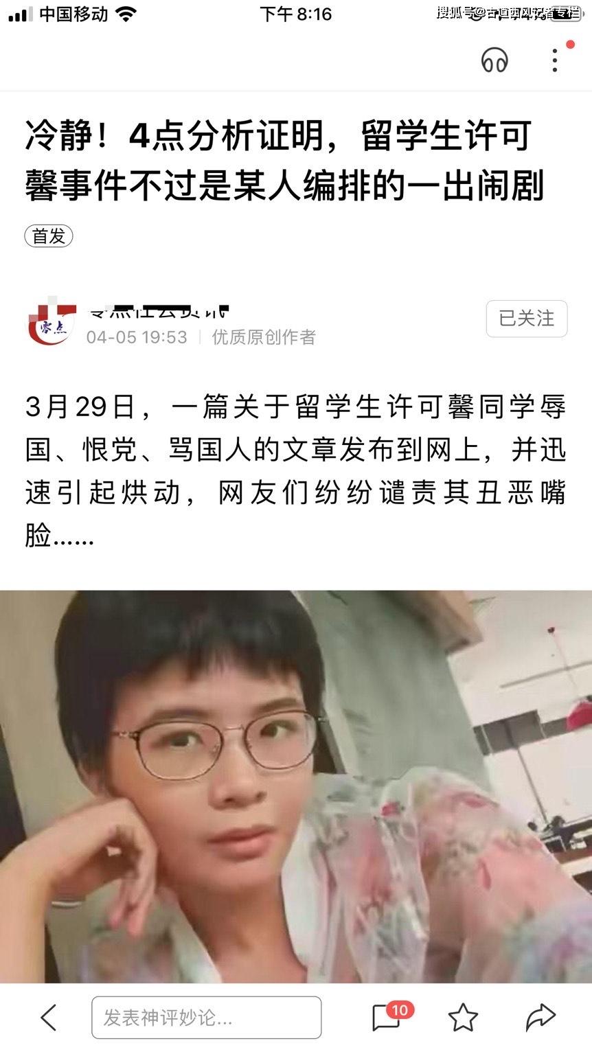 苏州知名律师刘军也发表了一个言论,说网友们所谓的扒出了许可馨的