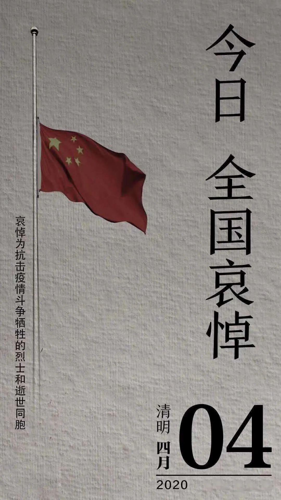告诉您一个真实的国祭日,看朋友圈里的平凡人如何哀悼
