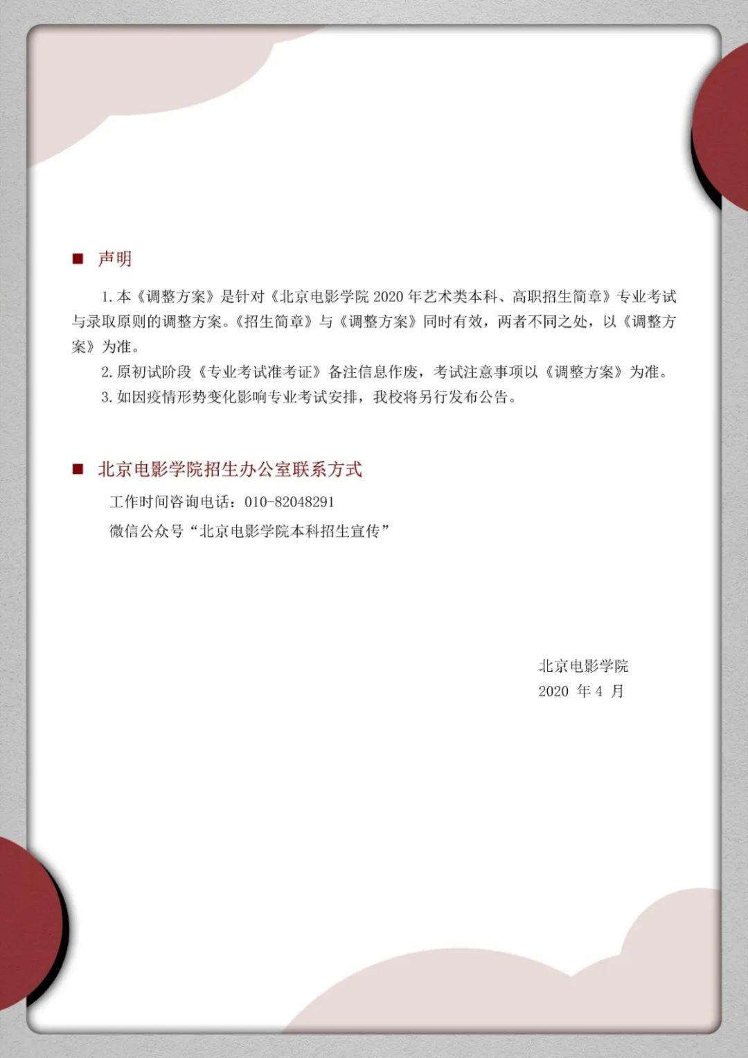 文化课@今年文化课成绩很重要！艺考生注意了