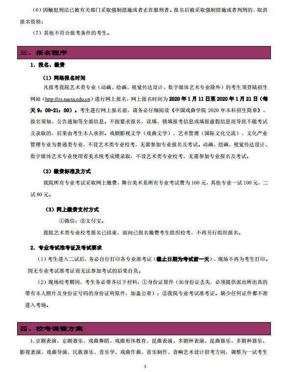 文化课@今年文化课成绩很重要！艺考生注意了