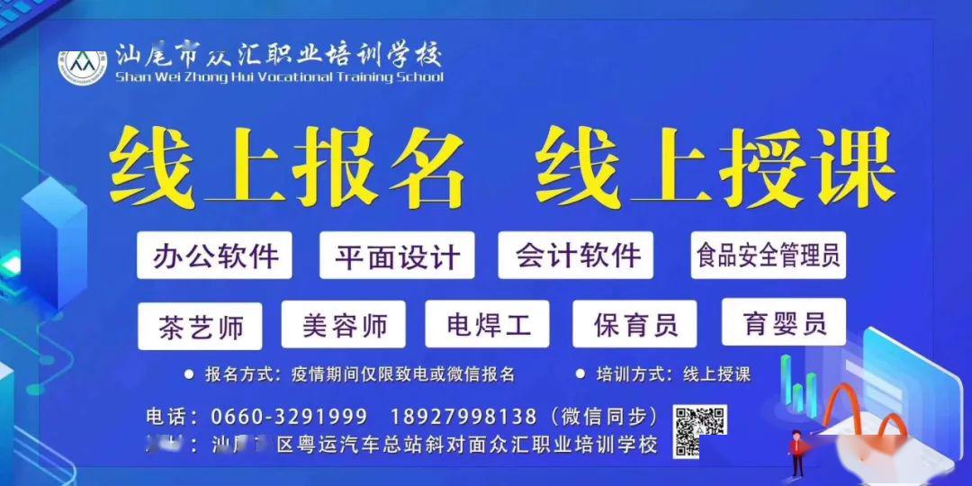 汕尾 招聘_2019广州市南沙区公开招聘编外聘用制专任教师成绩查询入口(2)