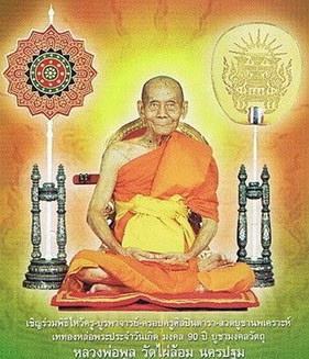 高僧排名_台湾高僧大德排名(2)