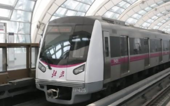 周三起北京4条地铁线再调图9号线跑进2分钟