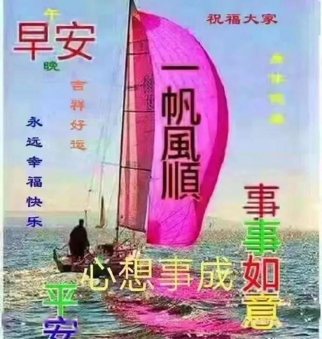 非常漂亮的早上好表情图片 早安正能量励志心语