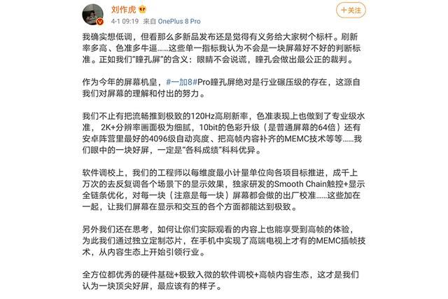 劉作虎講手機怎麼做：高幀率是玩剩下的，現在要打造MEMC生態 遊戲 第3張