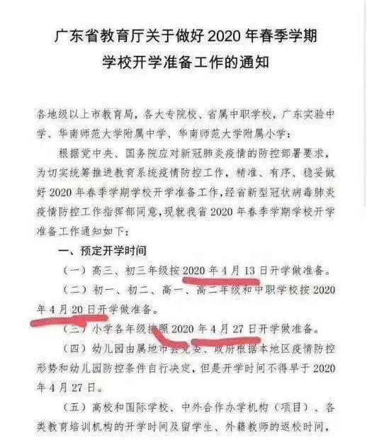 又谣传13号开学？钟南山：要想更快复工复学，就要这样做……