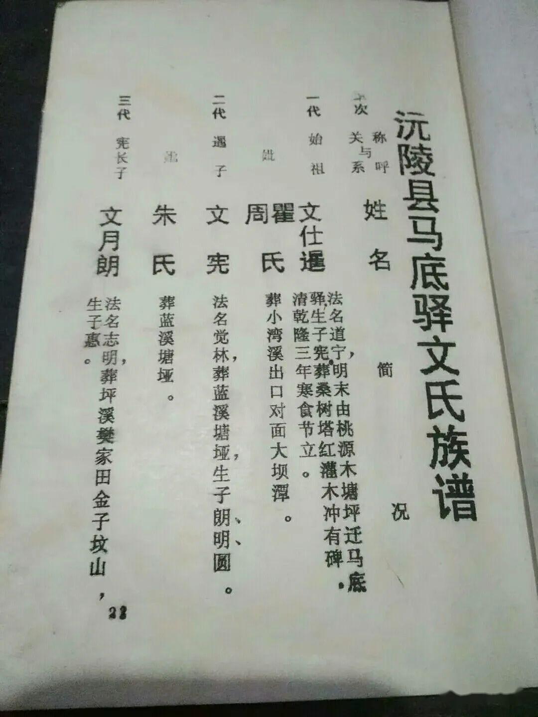 喜氏人口_人口普查