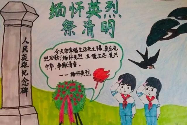 商城县第四小学开展清明祭英烈传承民族魂争做好队员主题系列活动