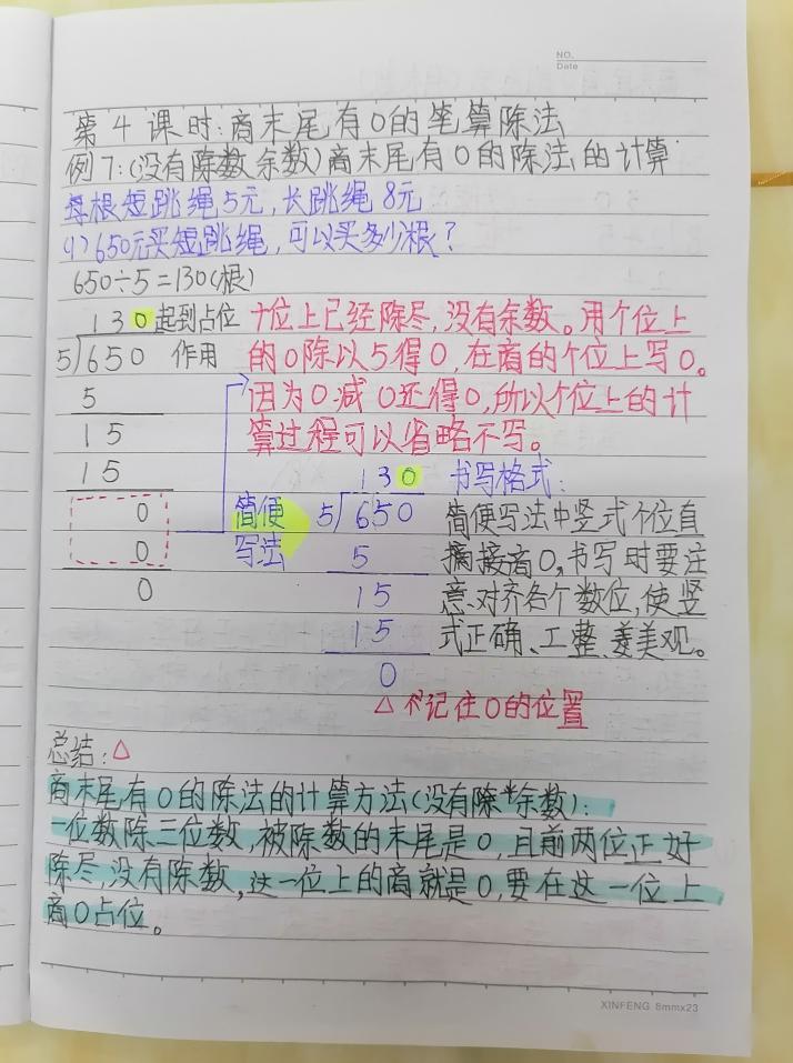 作业怎么订正 58931a3ec5e9492f8316530f217fee50.jpeg