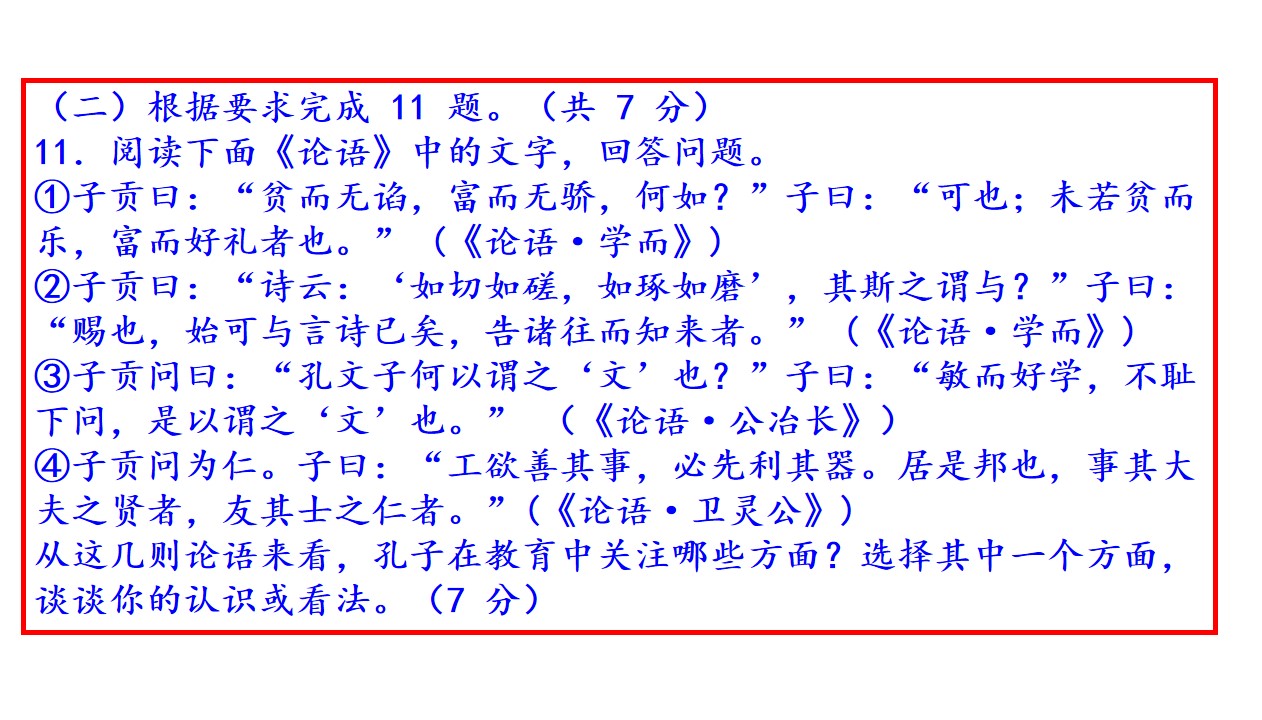 【进步】教研讲评！2020届高三西城一模语文试题详析
