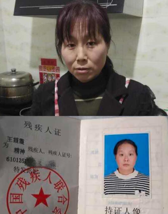 鄠邑寻人!一患有精神疾病妇女走失多日