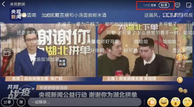 全程高能！朱廣權聯合李佳琦做直播，連用六段押韻征服1.2億網友 遊戲 第2張