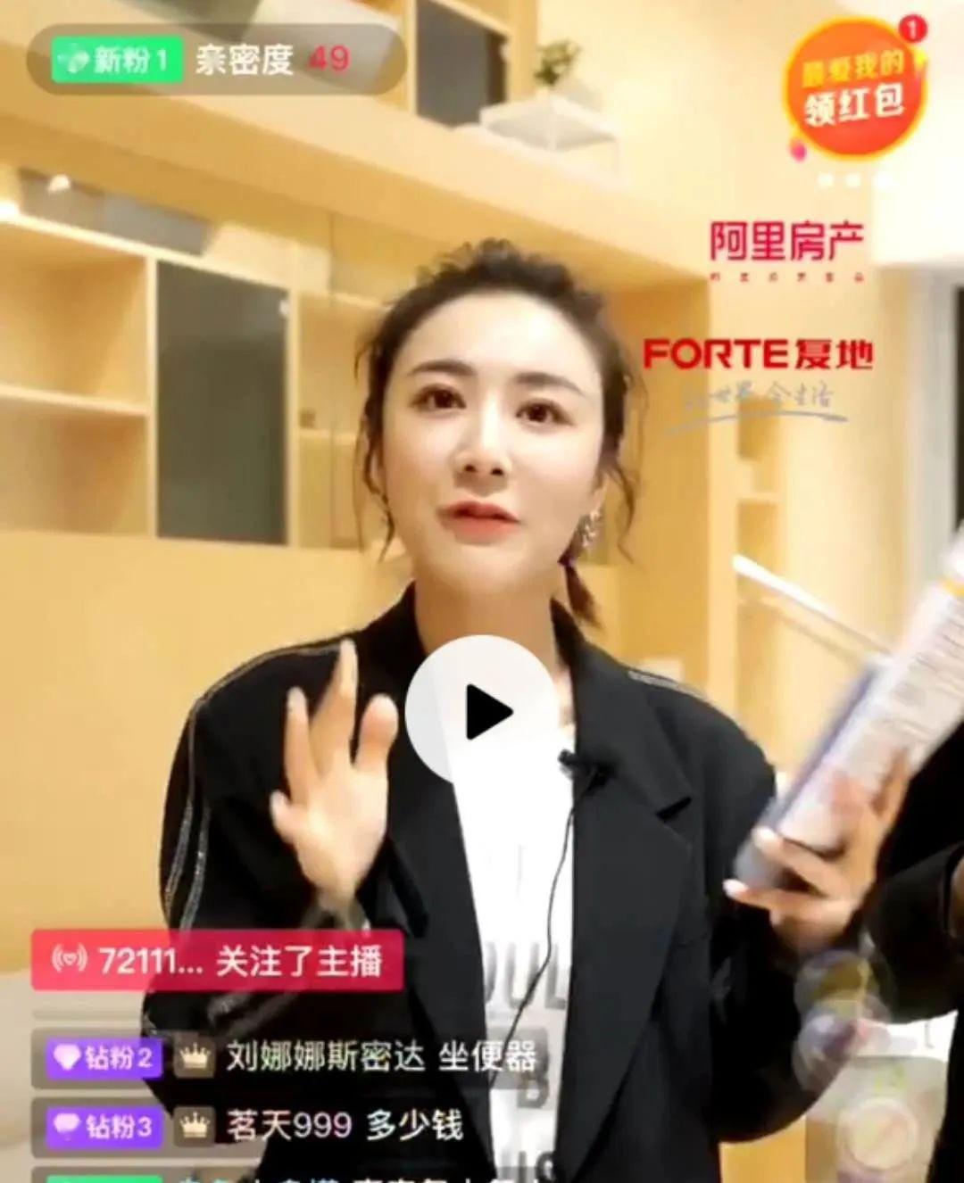 薇娅卖房背后的狂欢和沉默