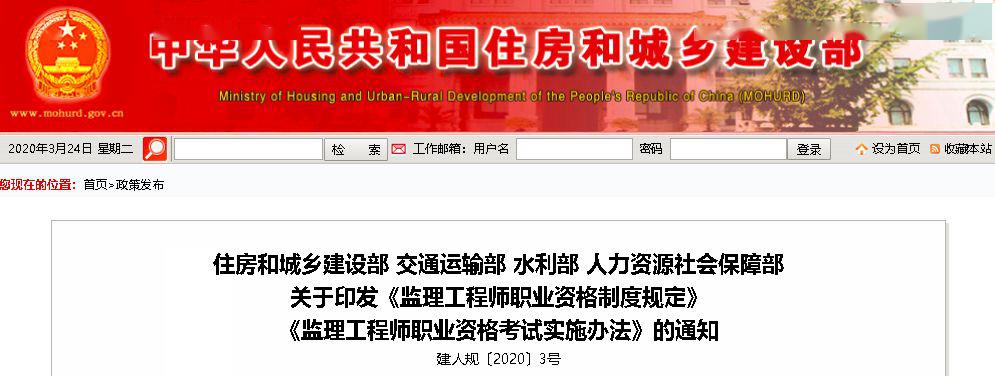 总监任职要求大改,一级建造师可以担任总监理工程师!
