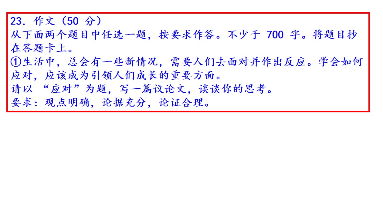 【进步】教研讲评！2020届高三西城一模语文试题详析