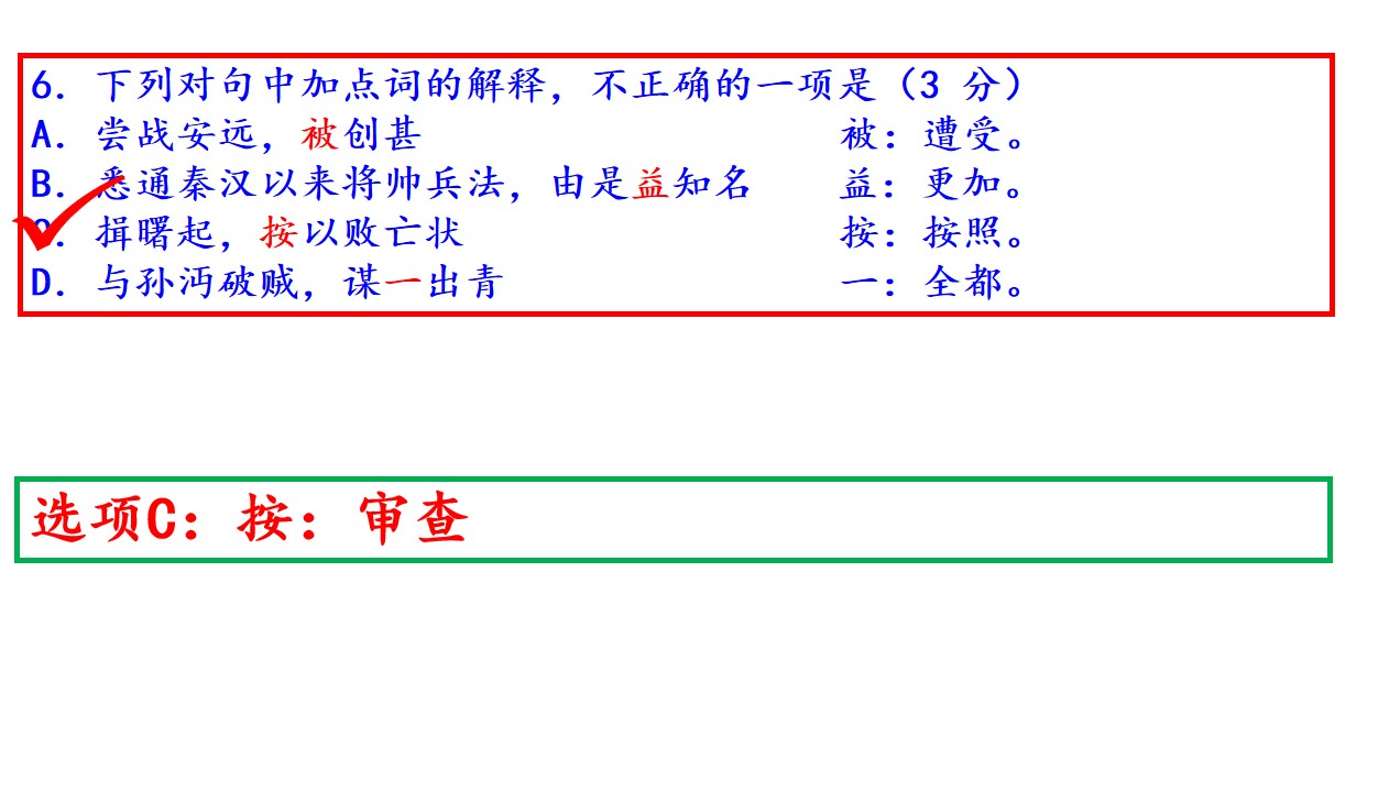 【进步】教研讲评！2020届高三西城一模语文试题详析