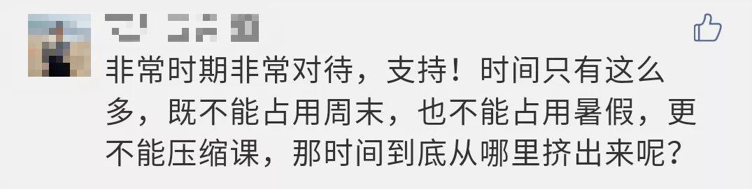 桂林■桂林开学了！明天