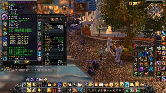 魔兽世界圣骑士