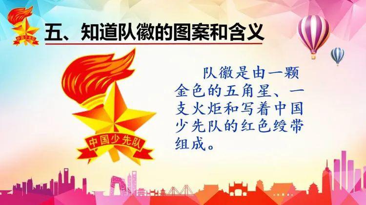 【灞桥教育·东城一小】小小红领巾,准备好了吗!-东城