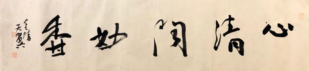 马上开课张天翼带你精研笔法打通书法难题