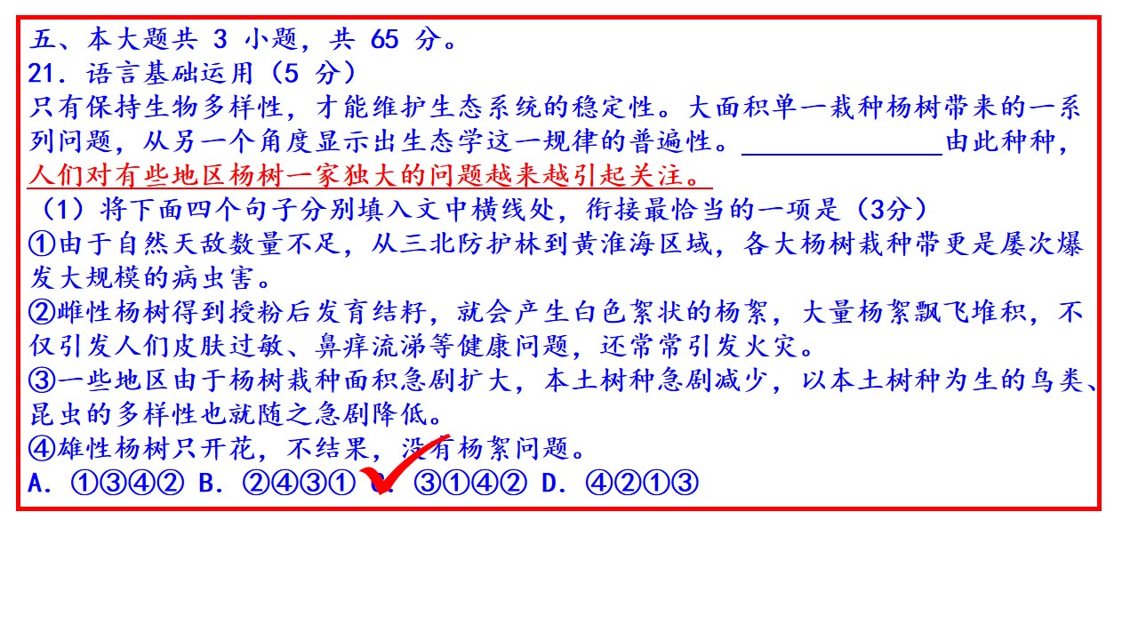 【进步】教研讲评！2020届高三西城一模语文试题详析