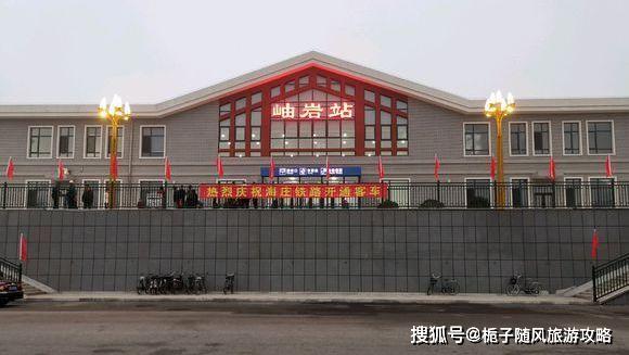 原创辽宁省岫岩县主要的铁路车站岫岩站