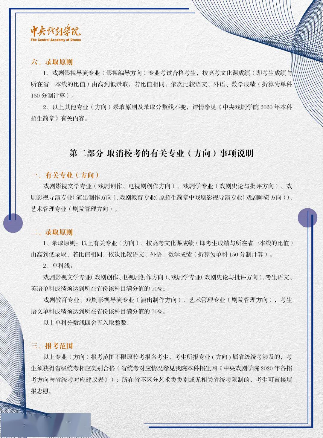 文化课@今年文化课成绩很重要！艺考生注意了
