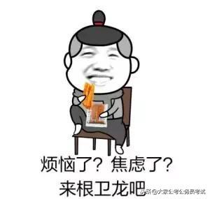 考不上公务员,千万别再这样啦!做好3点轻松上岸