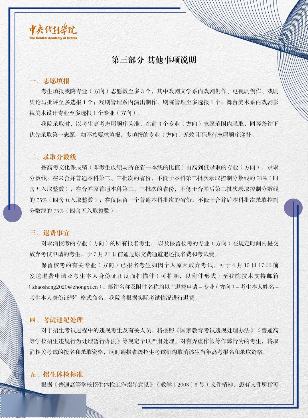文化课@今年文化课成绩很重要！艺考生注意了