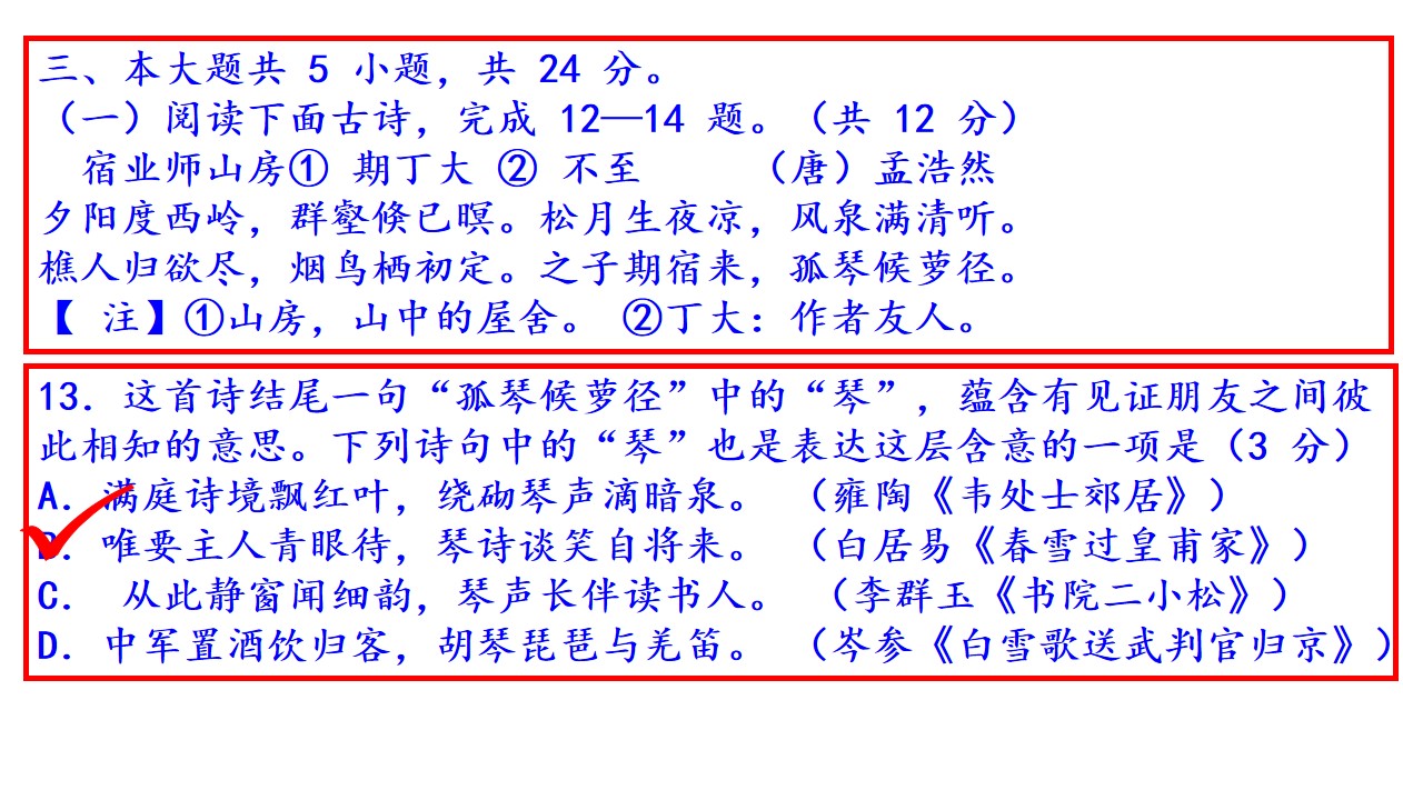 【进步】教研讲评！2020届高三西城一模语文试题详析