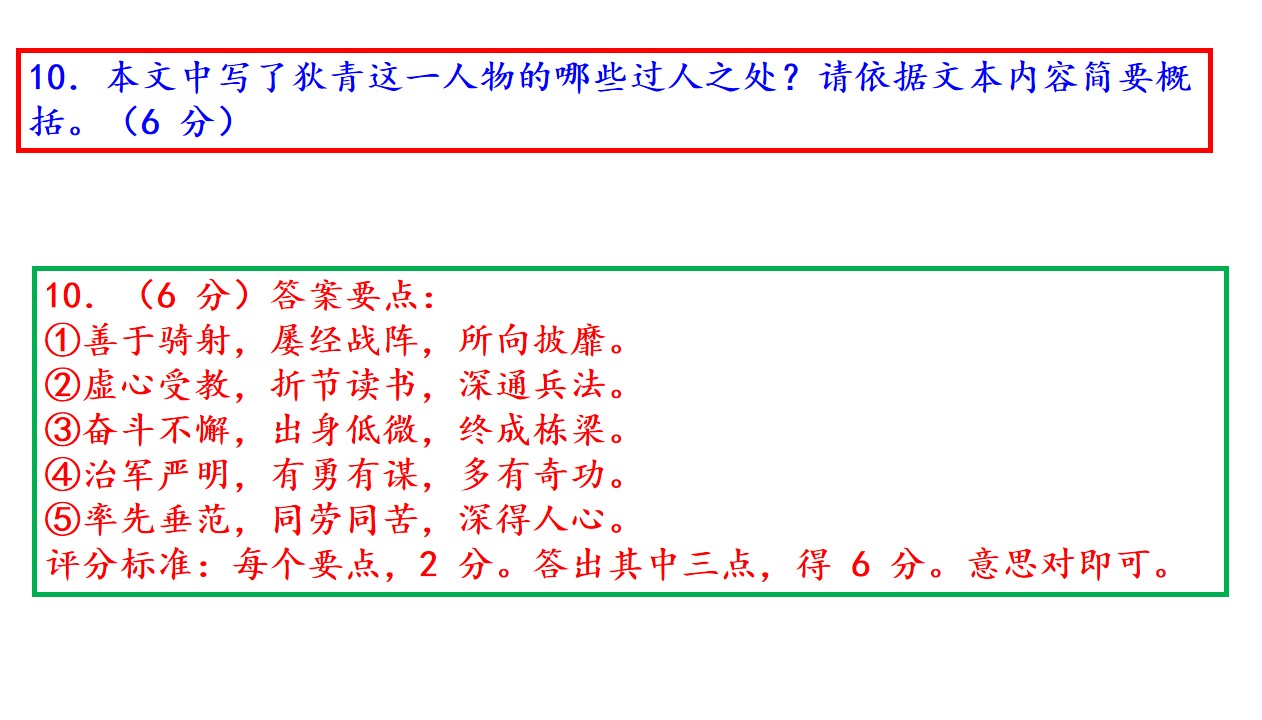 【进步】教研讲评！2020届高三西城一模语文试题详析