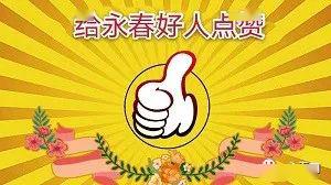 贵德县有多少人口(2)