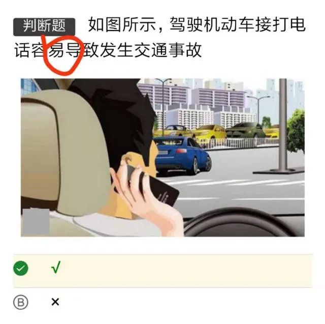 科目一过不去怎么办