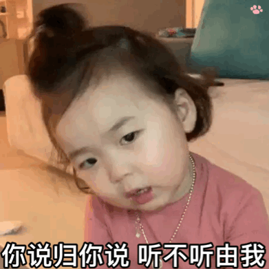萌娃聊天表情包 i 就是这么嘚瑟
