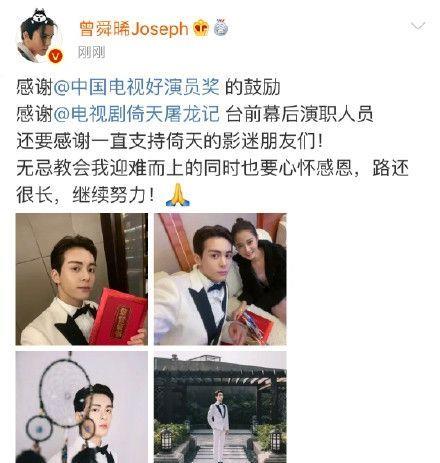 继倚天屠龙记后曾舜晞陈钰琪再次合体cp粉们真的要哭了