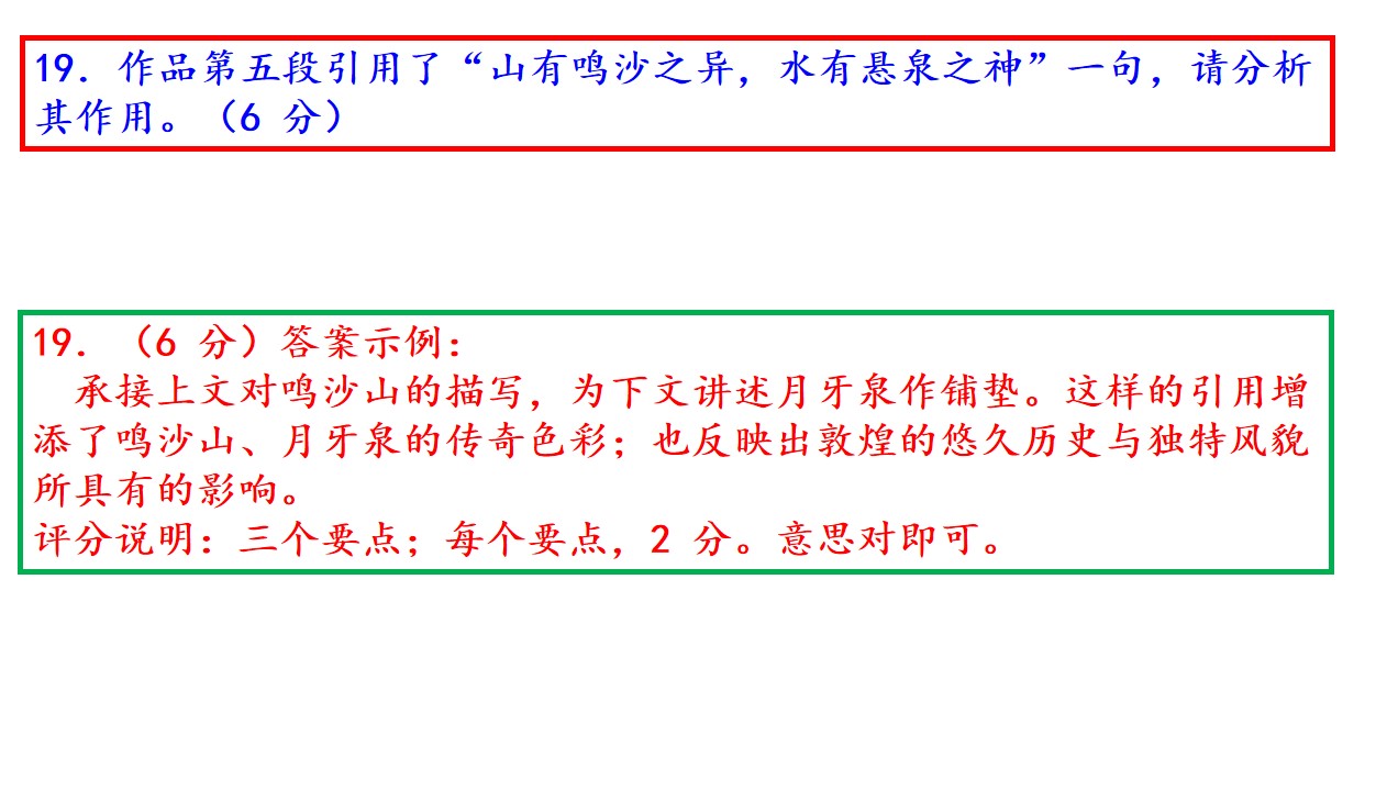 【进步】教研讲评！2020届高三西城一模语文试题详析