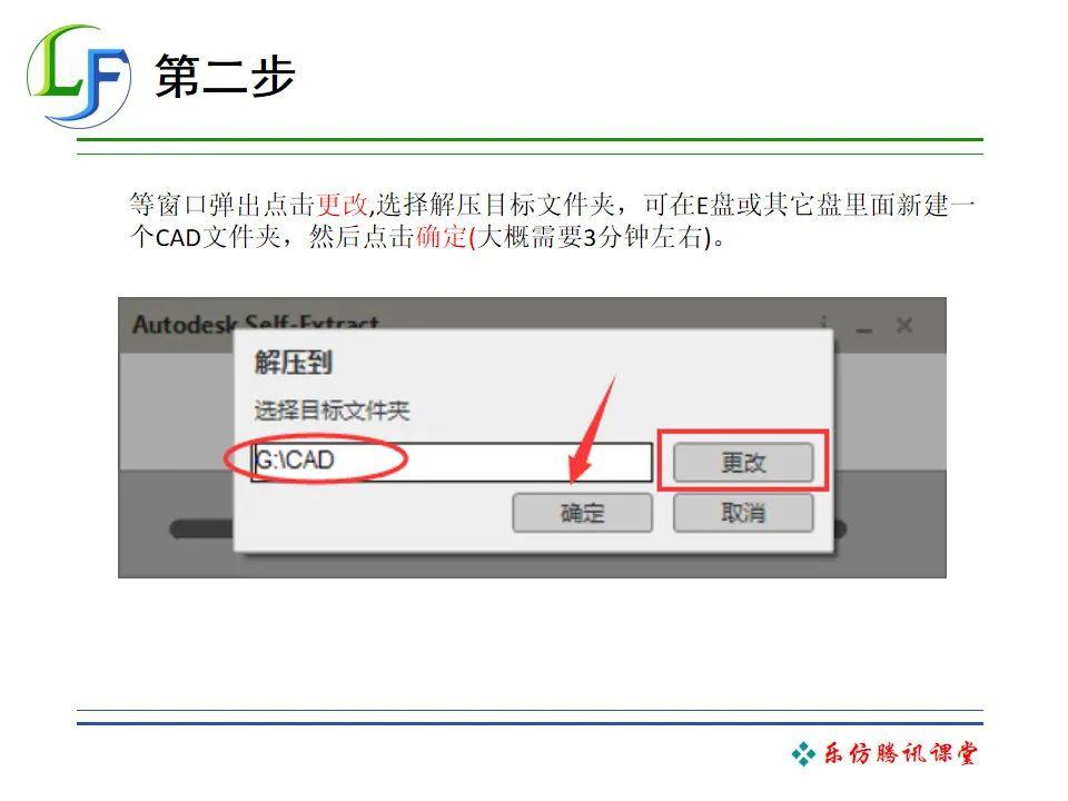 autocad2018 安装教程(亲测有效)