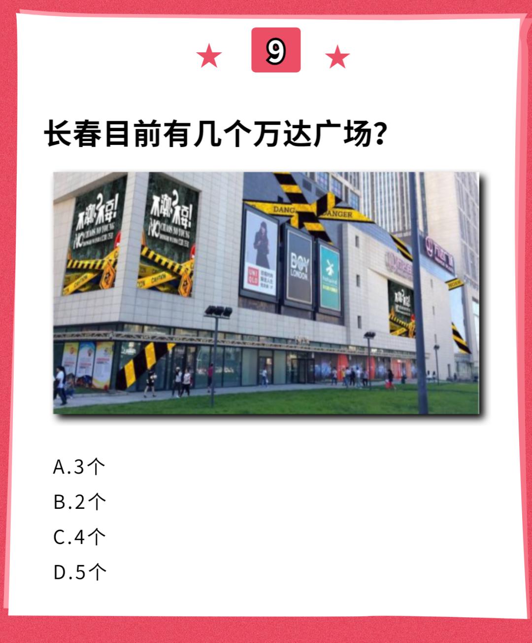 2020年长春市人口GDP_长春市地图(2)