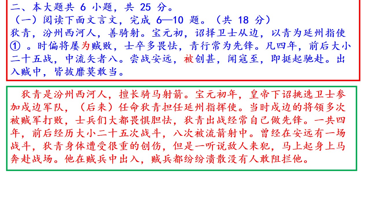 【进步】教研讲评！2020届高三西城一模语文试题详析